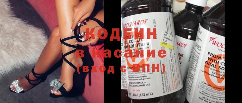 что такое   Новосибирск  Кодеиновый сироп Lean Purple Drank 